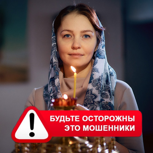 Мария Степановна @MariaGadalka в Десногорске – это мошенники